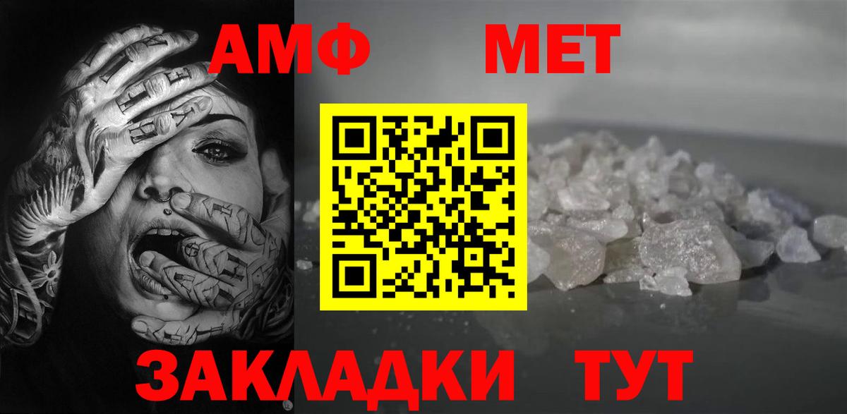 АМФЕТАМИН Premium  Вход с VPN  АМФ  Чехов 