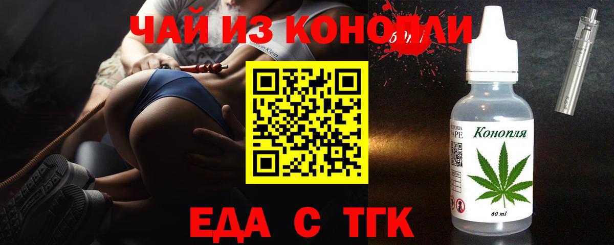 Чехов  Canna-Cookies марихуана  Вход с VPN 