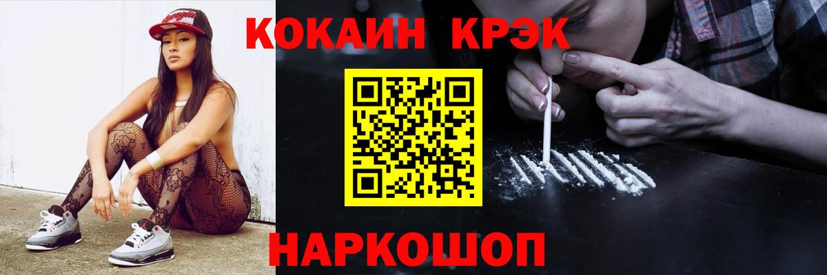 COCAIN  Вход с VPN  Чехов  КОКАИН 97% 