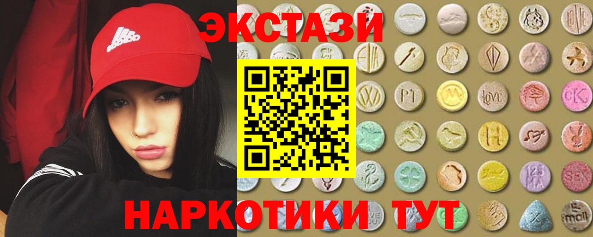 ЭКСТАЗИ XTC  Вход с VPN  ЭКСТАЗИ круглые  Экстази  Чехов 