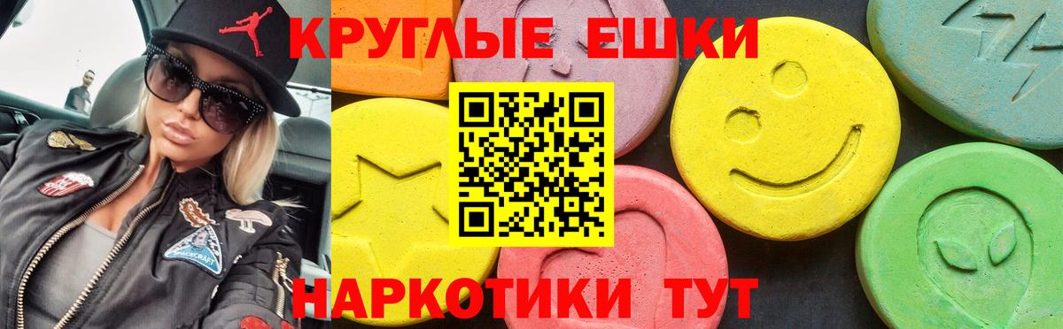 Экстази таблы Чехов
