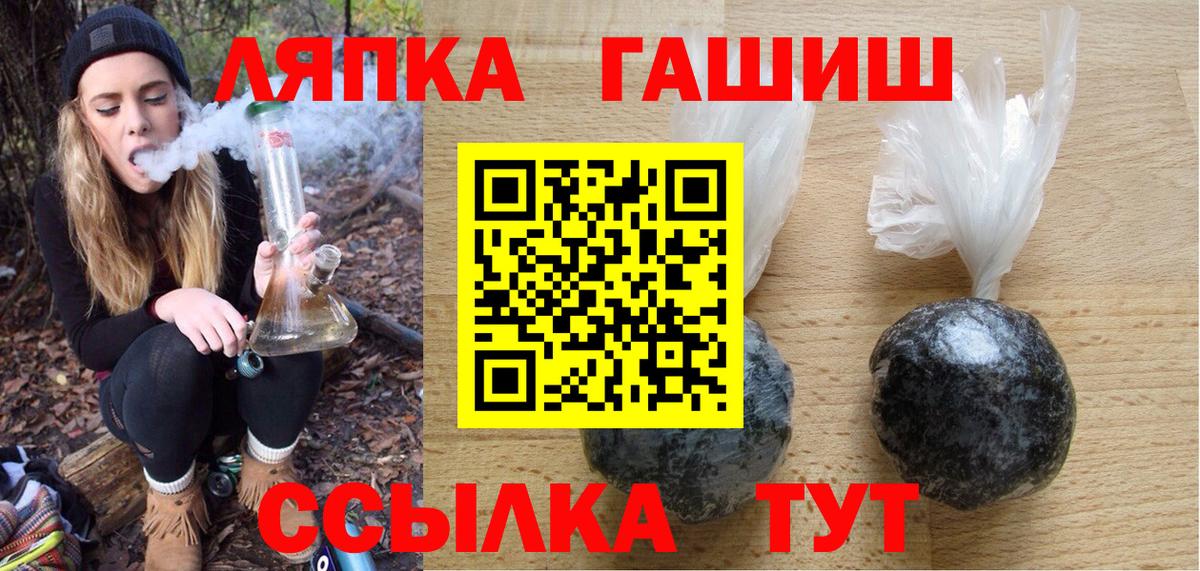 Чехов  Гашиш Ice-O-Lator  Вход с VPN 