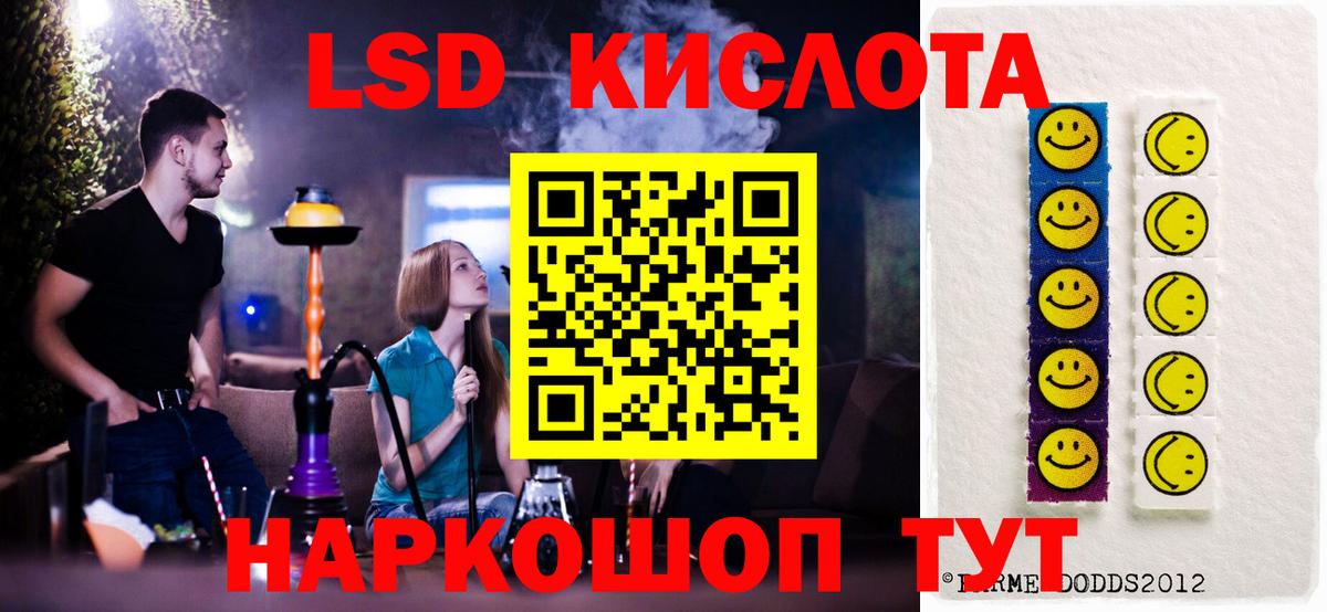 Лсд 25 экстази  LSD-25 экстази ecstasy  ЛСД экстази кислота  Вход с VPN  Чехов 
