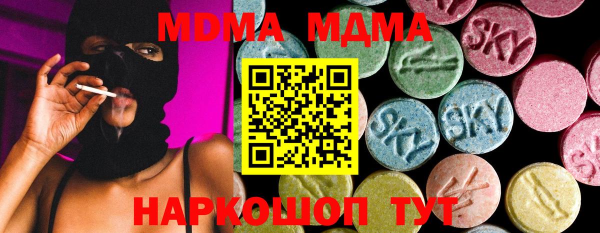 МДМА VHQ  MDMA кристаллы  Чехов  Вход с VPN 