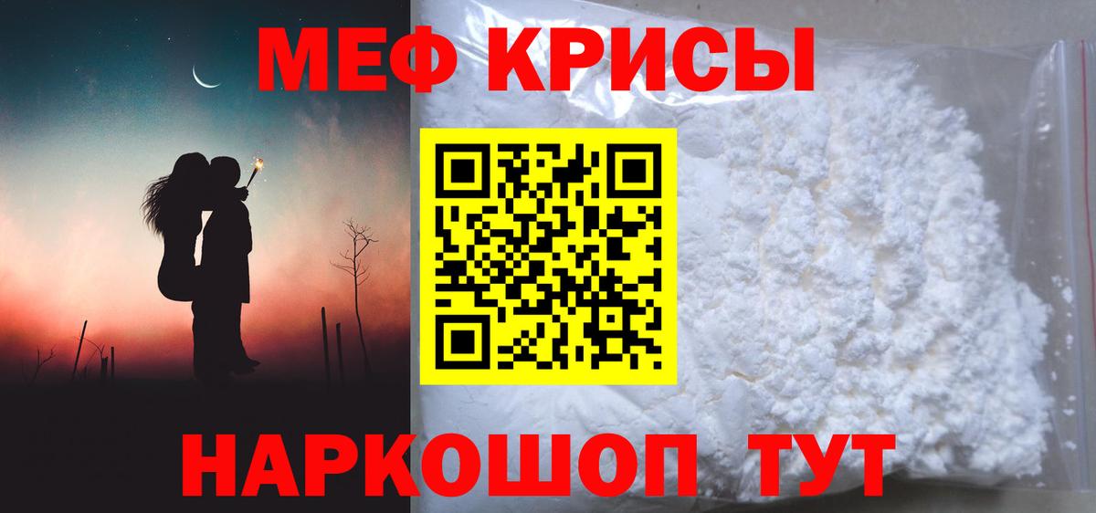 купить наркоту  МЕФ  Вход с VPN  Мефедрон 4 MMC  МЕФ мяу мяу  Чехов 