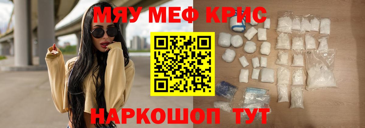 Мефедрон мука Чехов