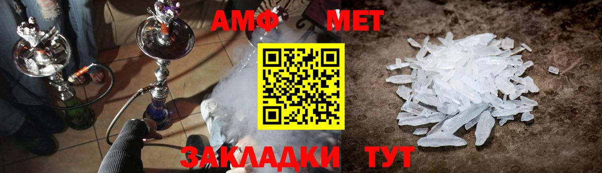 Метамфетамин мет  Вход с VPN  Чехов 