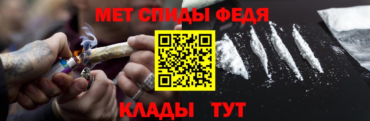 МЕТАМФЕТАМИН пудра Чехов