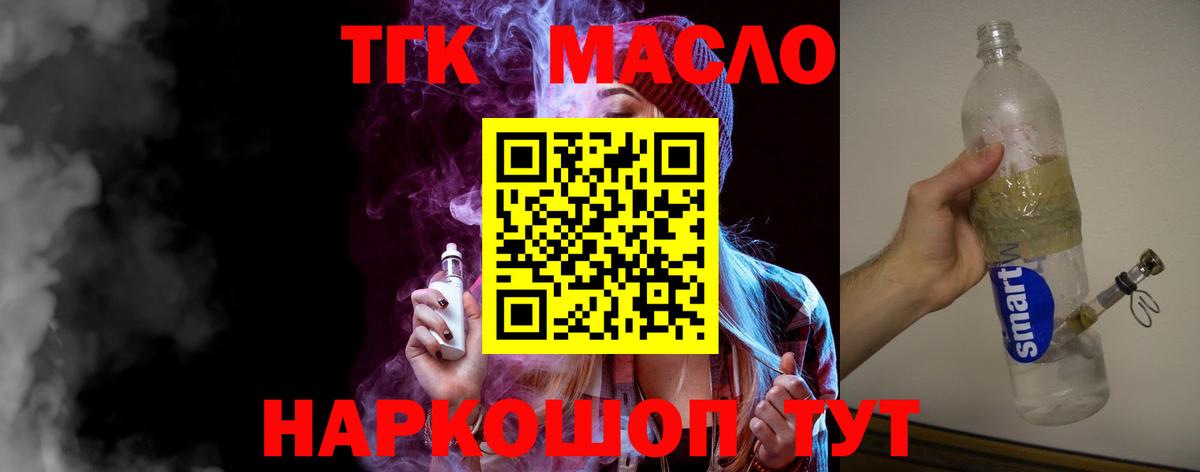Чехов  ТГК вейп  Вход с VPN 